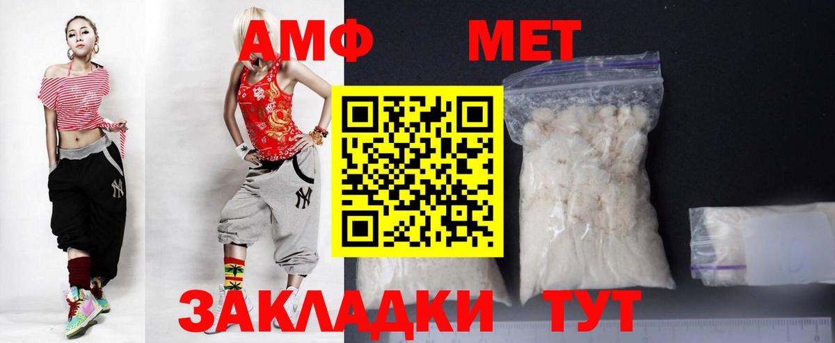 Саратов  АМФЕТАМИН Розовый  Вход с VPN 
