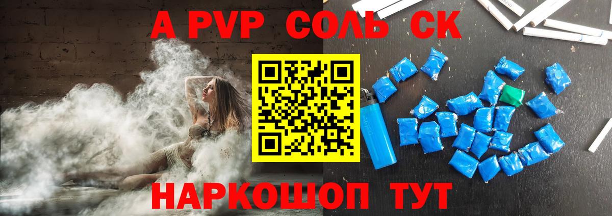 Саратов  Alpha-PVP крисы CK  APVP Crystall  Вход с VPN 