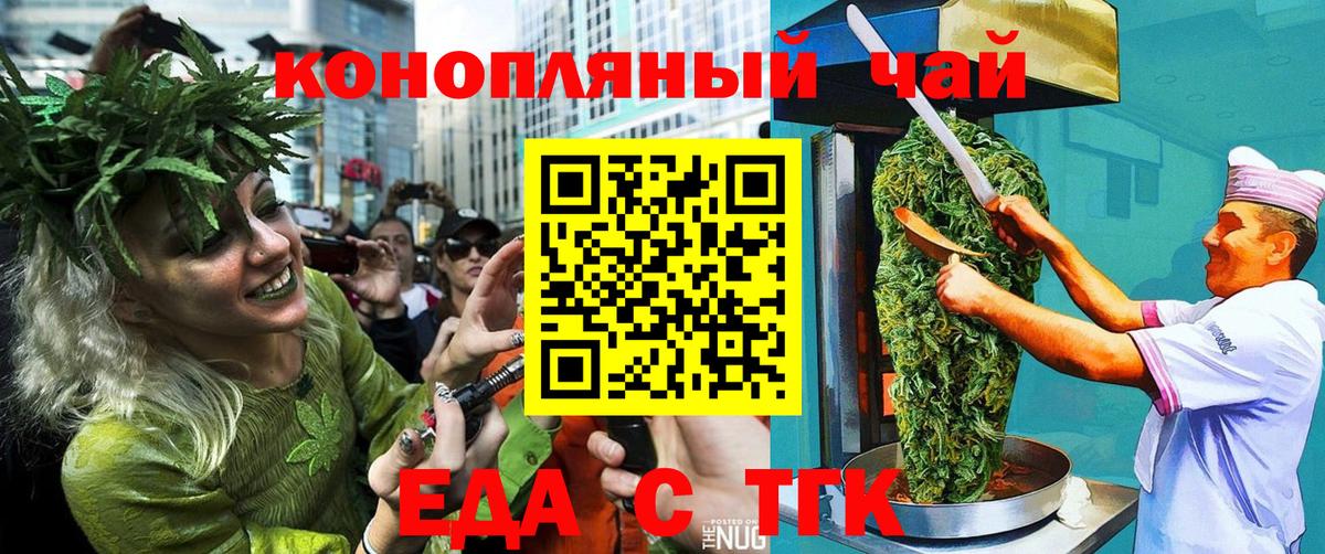 Саратов  Canna-Cookies конопля  Вход с VPN 