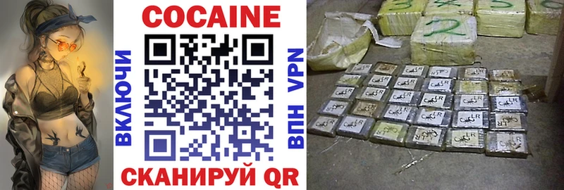 COCAIN Колумбийский Саратов