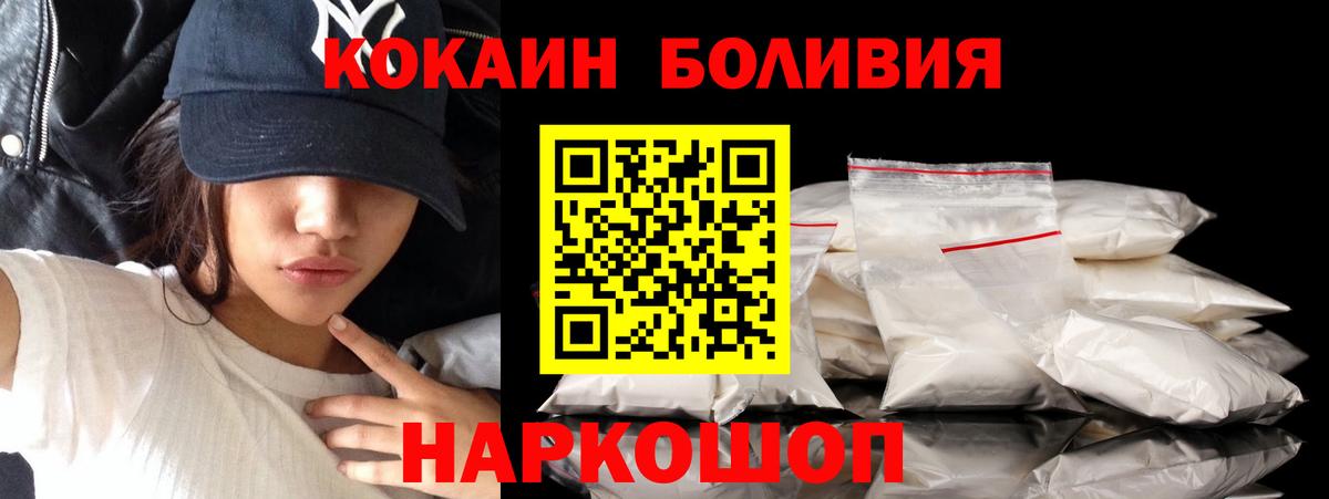 КОКАИН Columbia Саратов