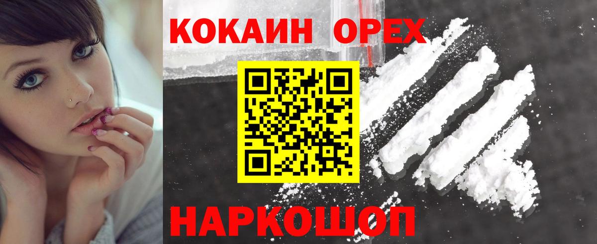 Саратов  COCAIN Колумбийский  COCAIN  Вход с VPN  Кокаин Перу 