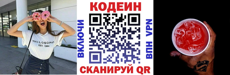 наркошоп  Саратов  нарко площадка телеграм  Кодеиновый сироп Lean напиток Lean (лин) 