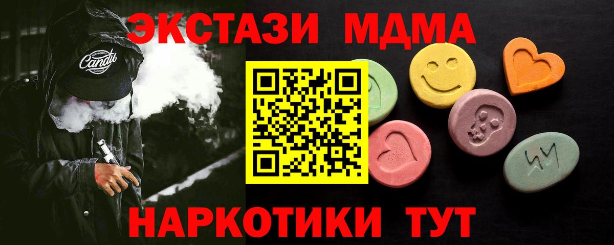 ЭКСТАЗИ mix  Ecstasy Cube  Вход с VPN  Экстази  Саратов 