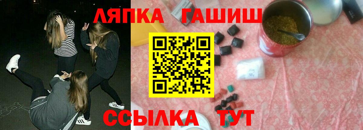 ГАШИШ Cannabis Саратов