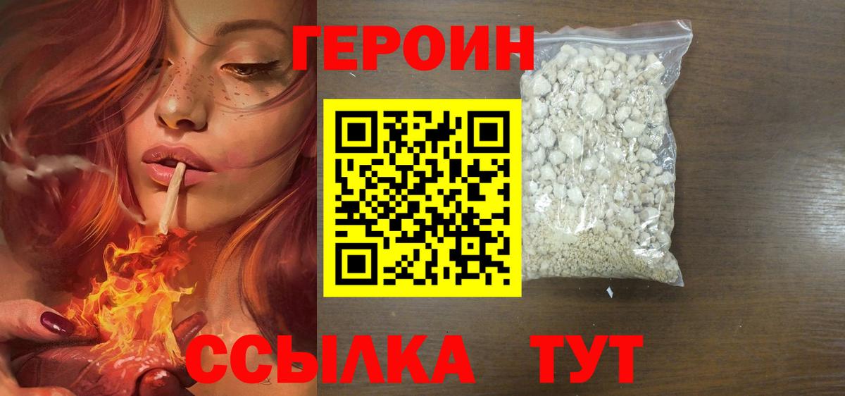 Героин гречка  Героин  Саратов  Вход с VPN 