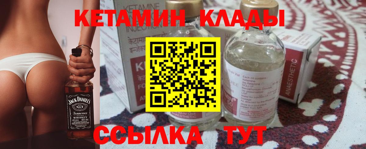 Кетамин ketamine Саратов