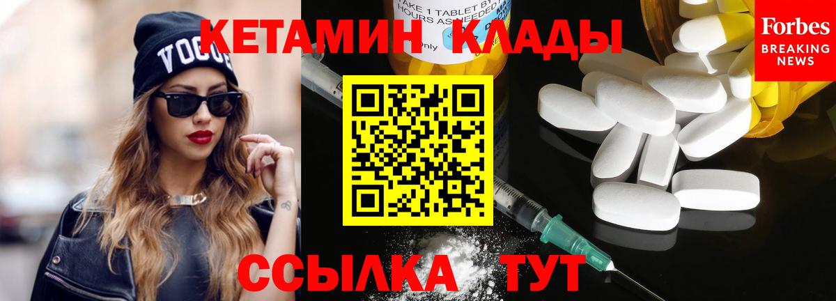 Саратов  Кетамин ketamine  Вход с VPN 