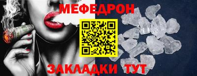 мефедрон VHQ Волжск