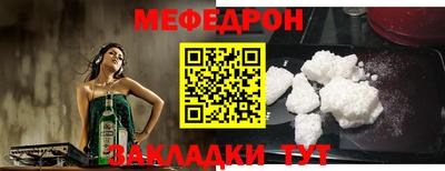 мефедрон VHQ Волжск