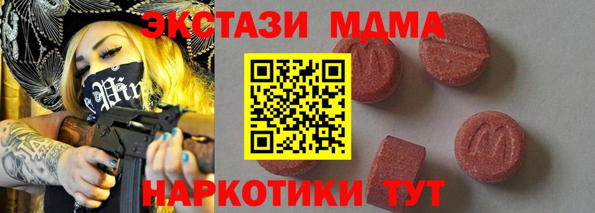 МДМА молли  MDMA молли  MDMA  Саратов  Вход с VPN 