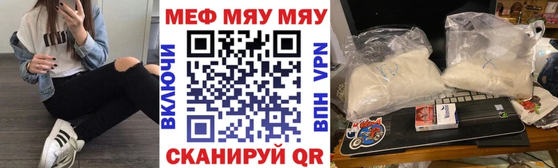 МЯУ-МЯУ мука наркотики Саратов