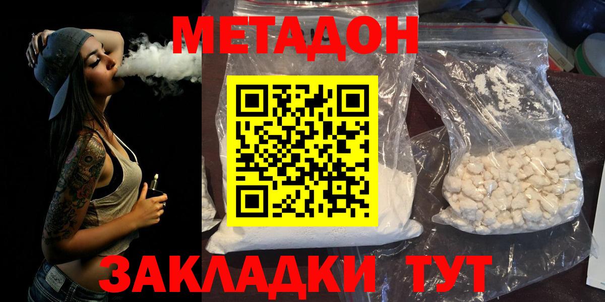 блэк спрут ТОР  МЕТАДОН кристалл  Вход с VPN  Саратов 