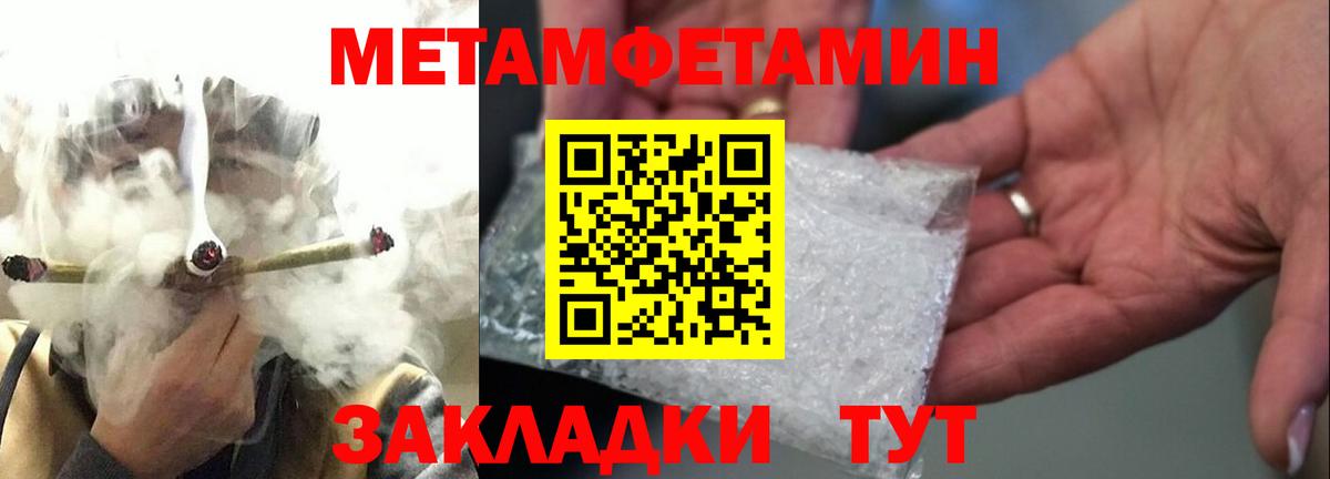 Первитин Methamphetamine  Вход с VPN  Первитин Methamphetamine  Саратов 