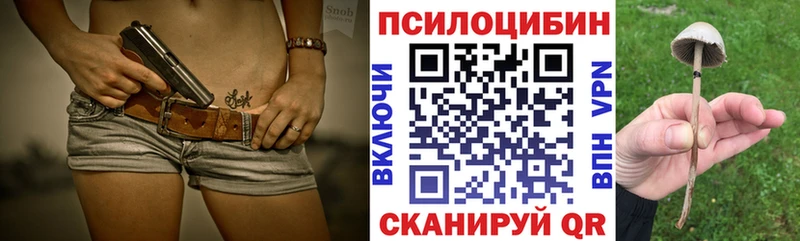 Галлюциногенные грибы Cubensis hydra как зайти Саратов как найти