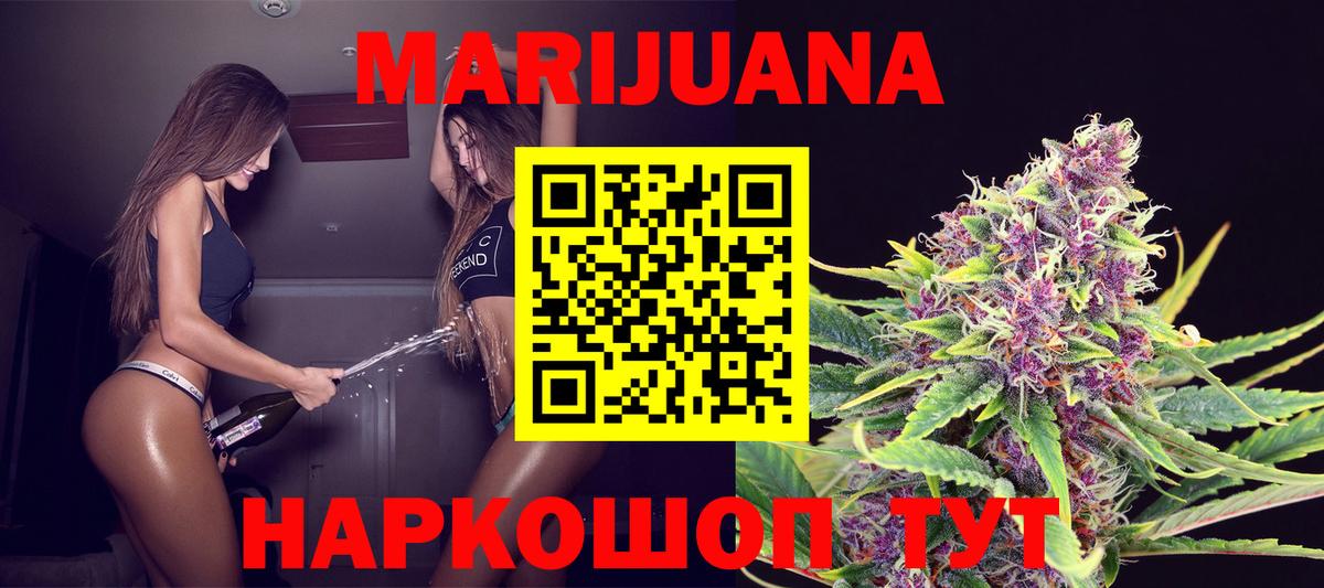 Бошки марихуана Ganja  Конопля индика  Саратов  Канабис Amnesia  Вход с VPN 